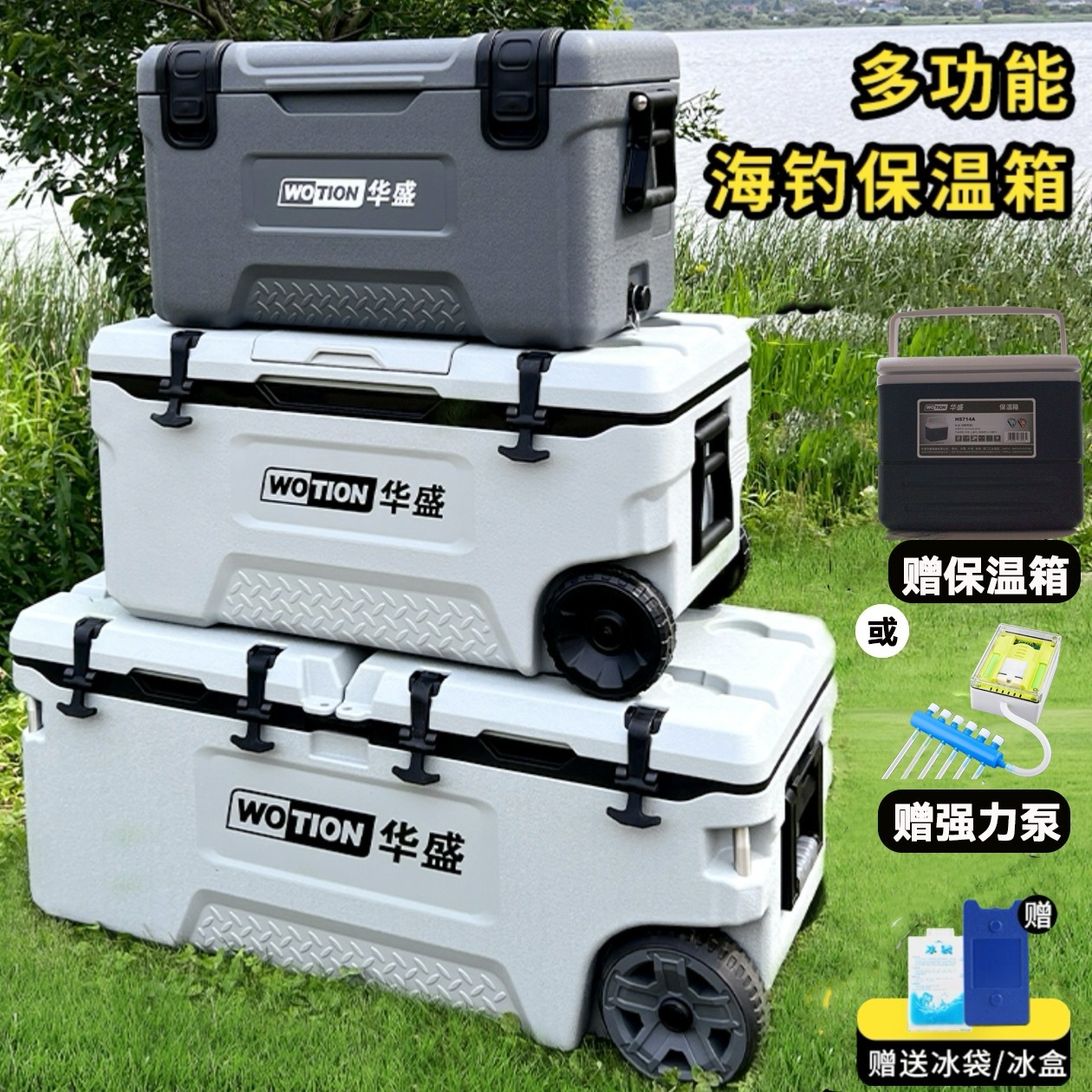 华盛新款保温箱海钓箱黄金尺寸加厚保温层轻松站人保温翻倍有质保