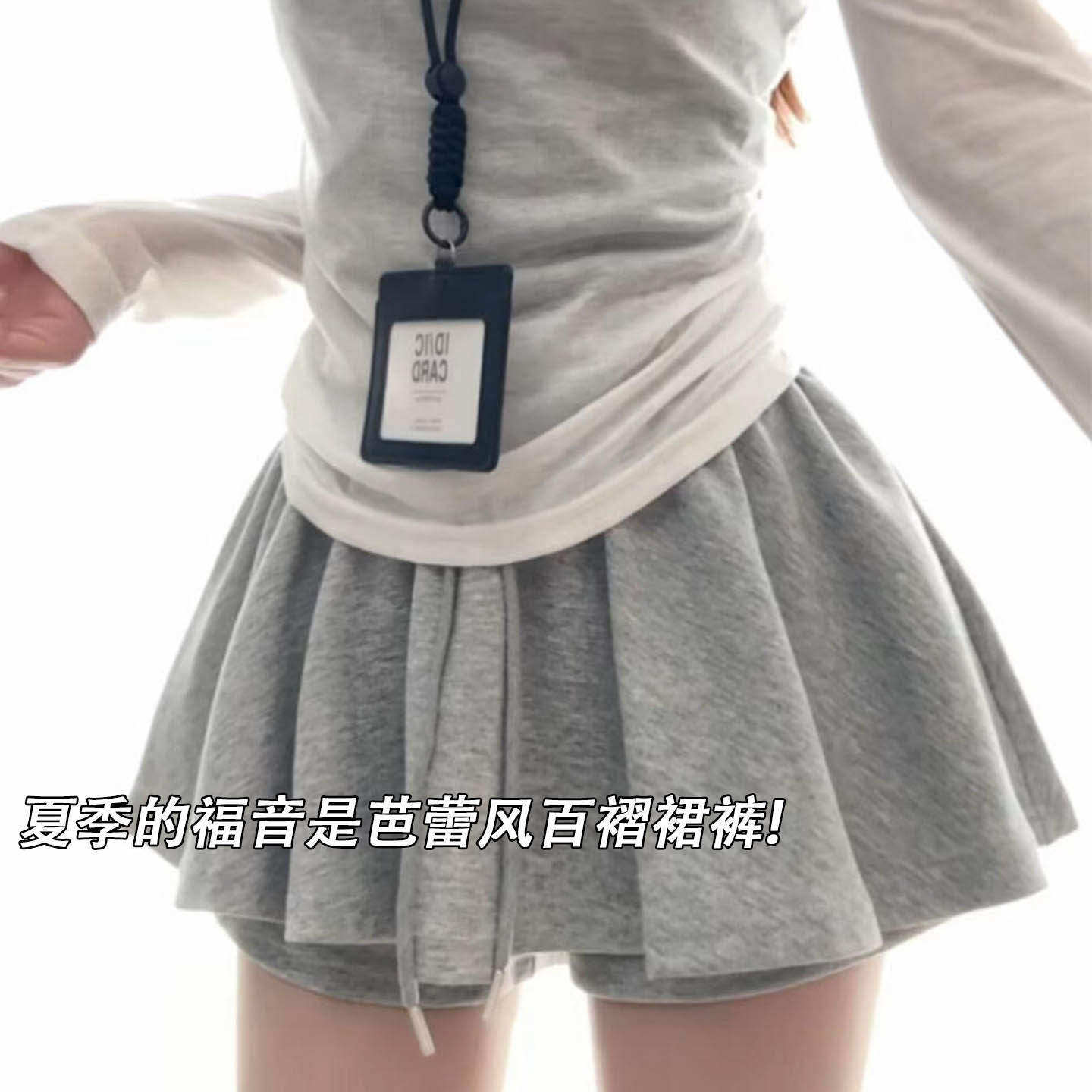 灰色百褶运动短裙裤女夏