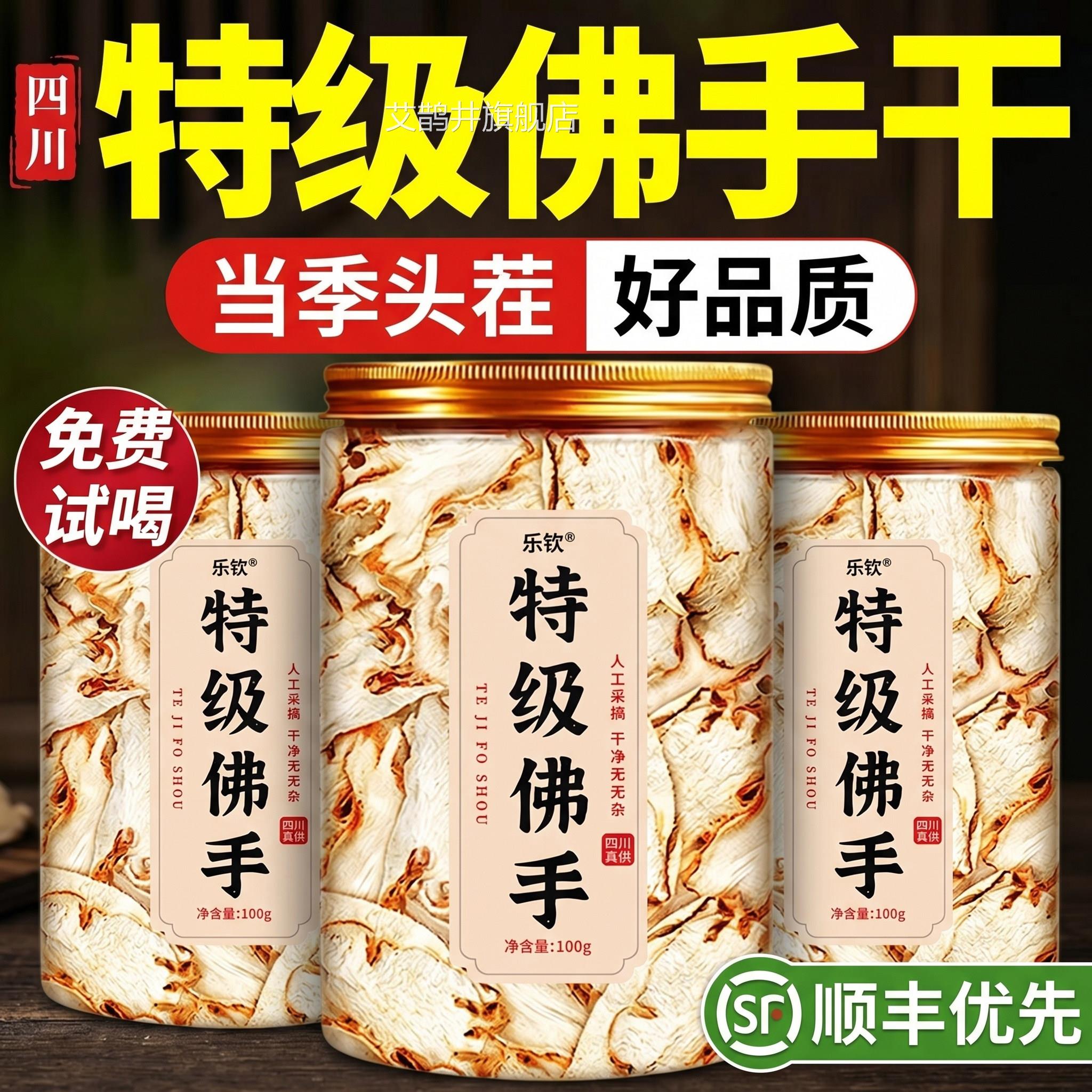 特佛手干中药材正宗金华药用陈皮玫瑰花肺级清泡茶肺养润肺茶zz艾