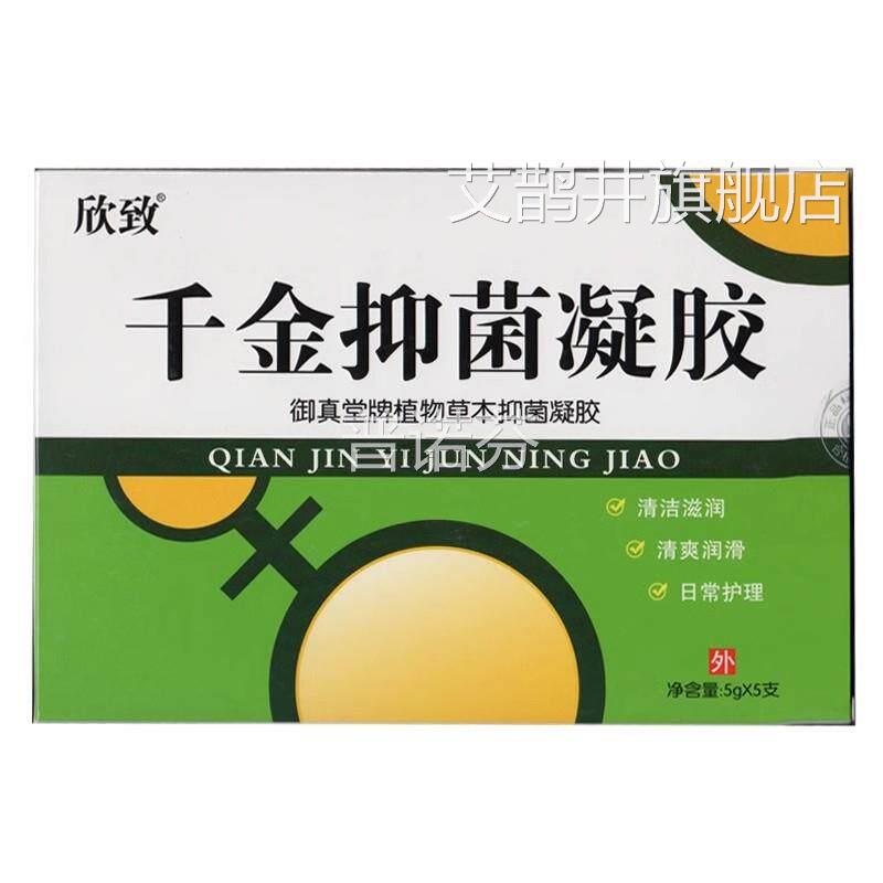 千金抑菌凝胶品盛灵草千金抑菌凝胶止痒清护洁妇正科理5g×5支/盒
