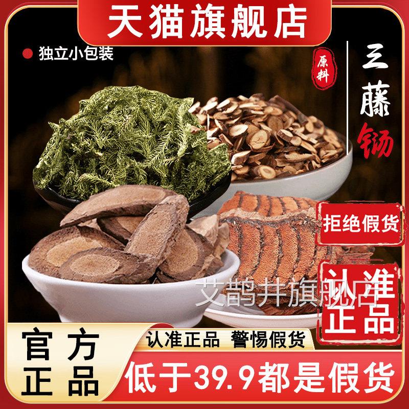 南京仁堂石斛地黄桑椹片成同人膳食营养补充品 草本配方养生保健