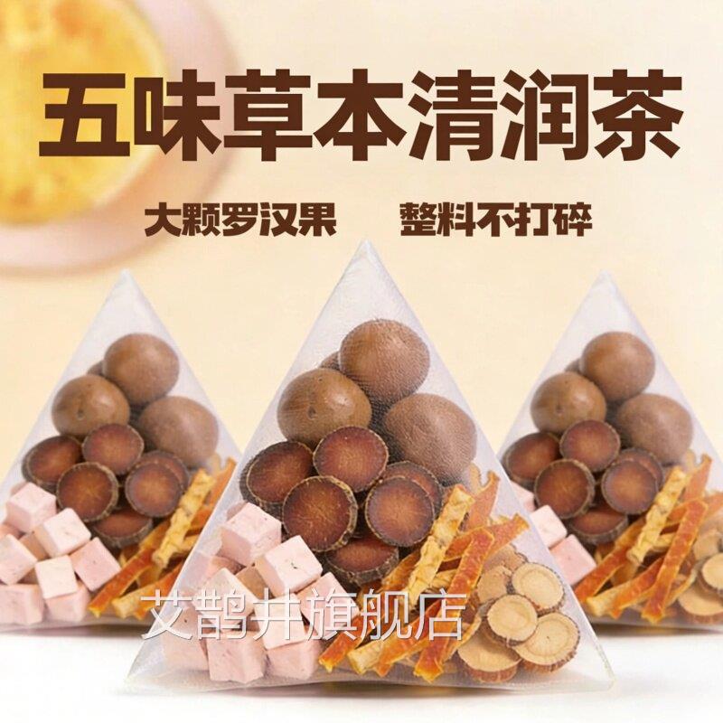 罗汉果橘红清甘草陈皮茯苓痰饮正品清肺化止茶排毒润养肺咳4ek艾