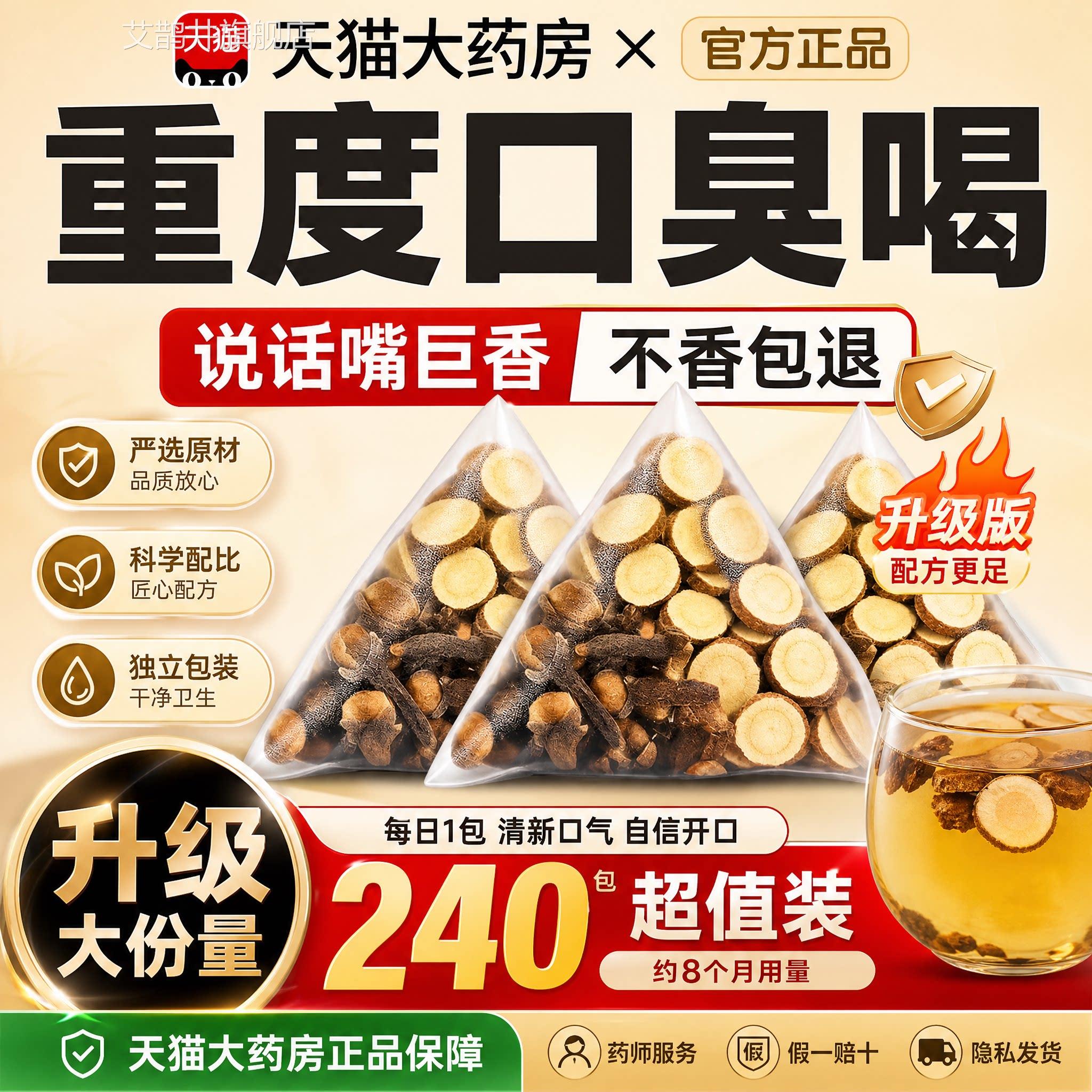 益智仁30g甘草6g茶中药材组合泡水的用功效与作正品官方旗舰店gh