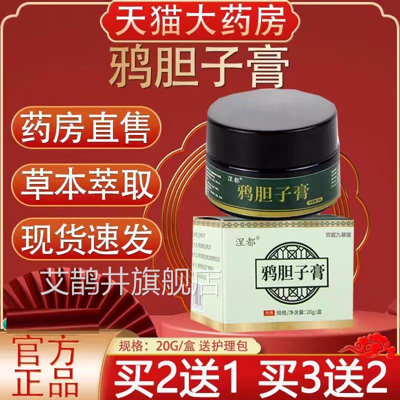 油药房正品鸦胆子软膏脖子肉粒疙瘩皮肤疣刺猴外用涂抹液膏lk6艾