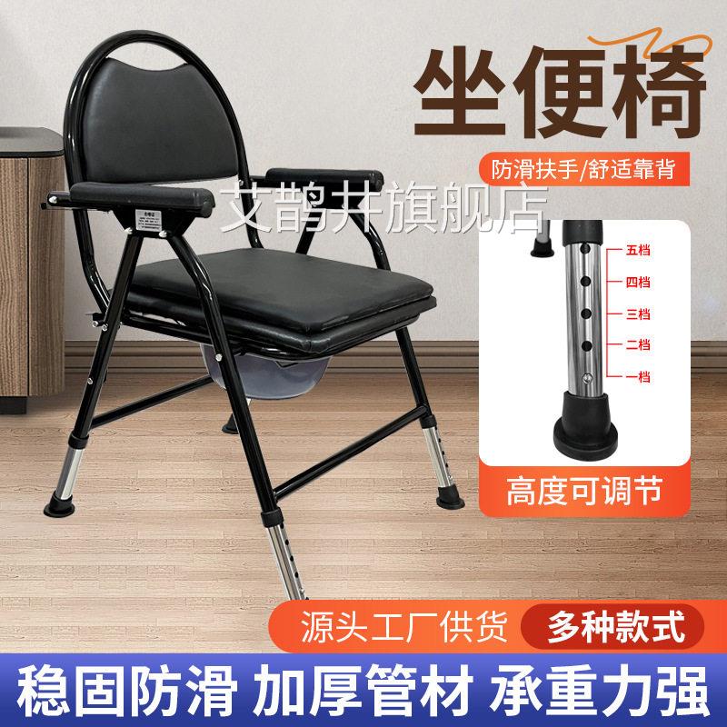 老器人坐便椅家用移动马桶孕妇病人折叠坐便老年室内厕所坐便凳子