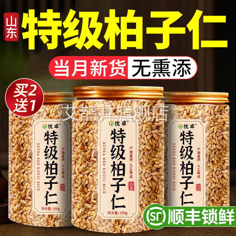 柏子仁中药材正品方旗舰店柏子仁茶柏籽仁特级干官货野生新货去壳