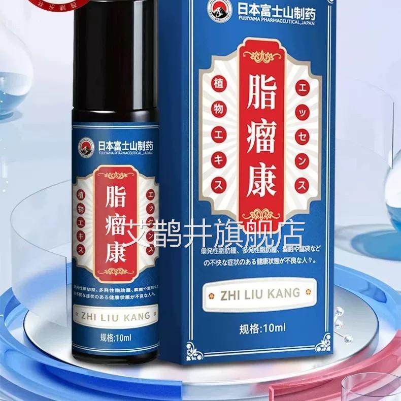 【正品日本脂肪康】皮下鼓包硬块肿块单发性发性涂抹多膏脂肪灵膏