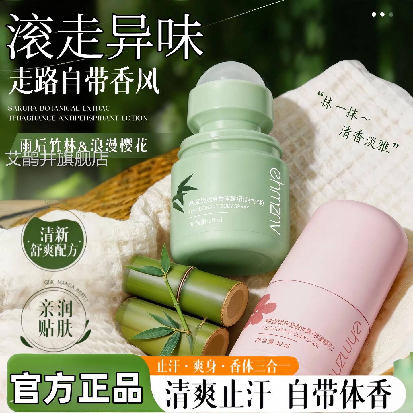 止汗露女腋下珠去异味滚珠膏露喷雾香体男官方正品走出汗旗舰店xx