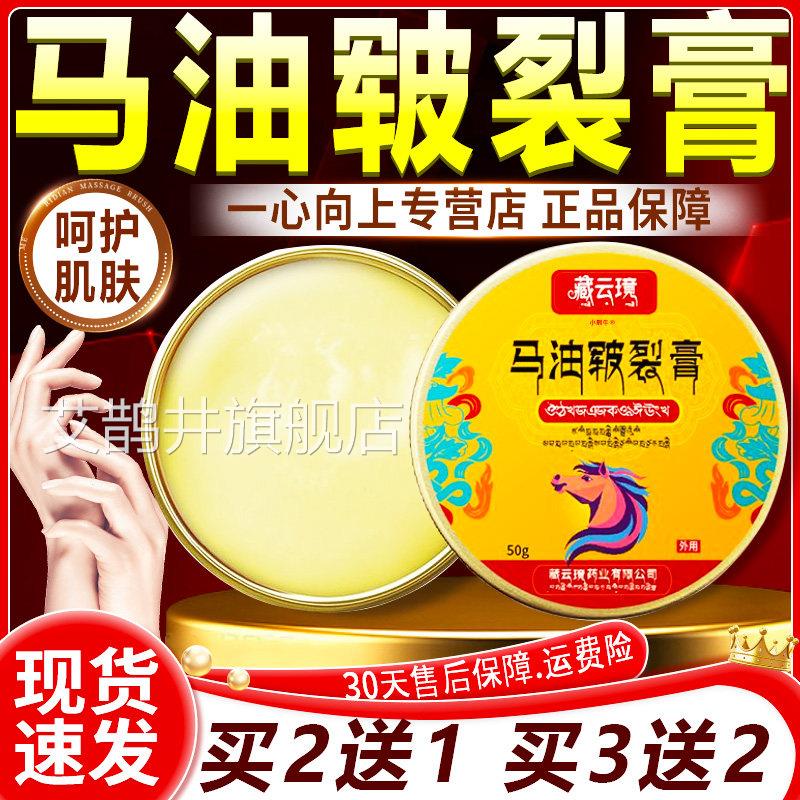 藏云境g马油皲裂膏官方旗舰店正品脚后跟手足脱皮干裂皲裂膏50/盒