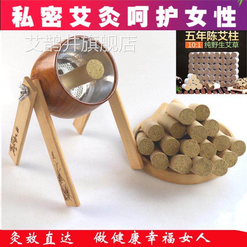 灸私密私处艾女性会阴艾灸盒暖宫寒痛经去湿温灸盒9zk艾鹊井旗舰