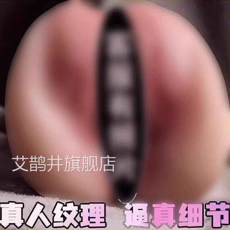 飞机杯男用成人男士可插真实阴道处女自入慰器男生脱敏训练男用品