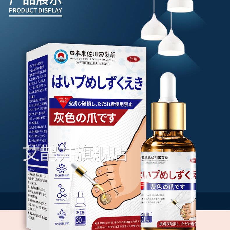 甲甘丁 甲干丁 甲依莲本灰指甲变厚发黄浑浊护理液指甲变色6草QW