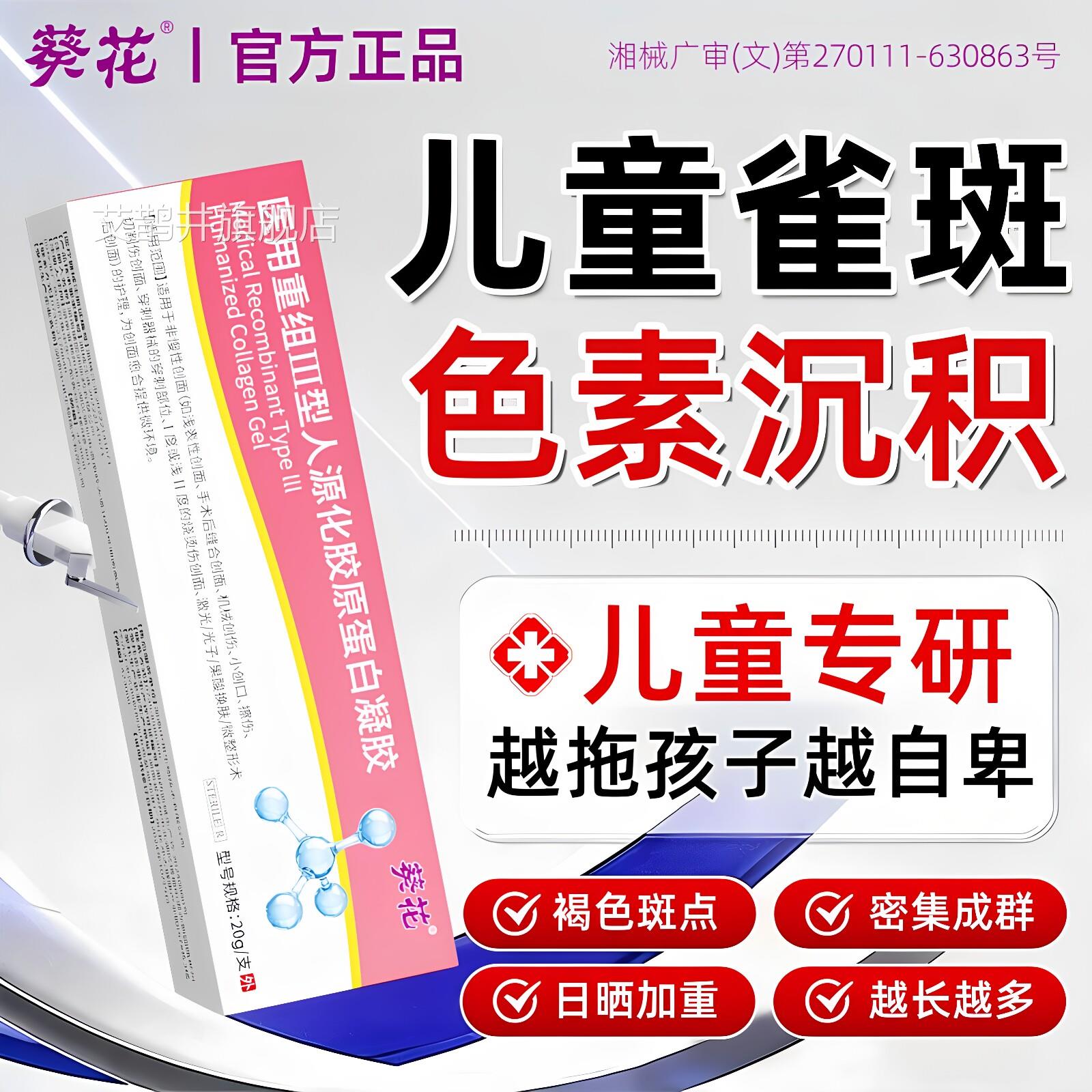 儿童去斑祛除黄褐斑雀斑晒淡斑霜专特用效化黑色素沉淀神器药膏艾