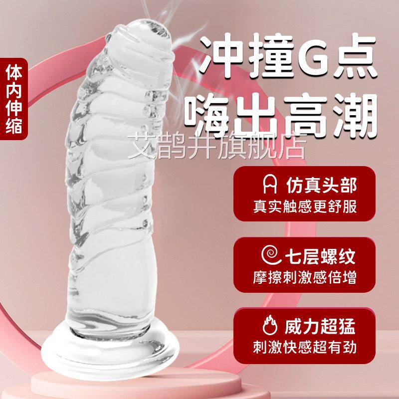 包皮成阳具仿真异形螺纹女性专用自慰器人硅胶性用品按摩棒假阴茎