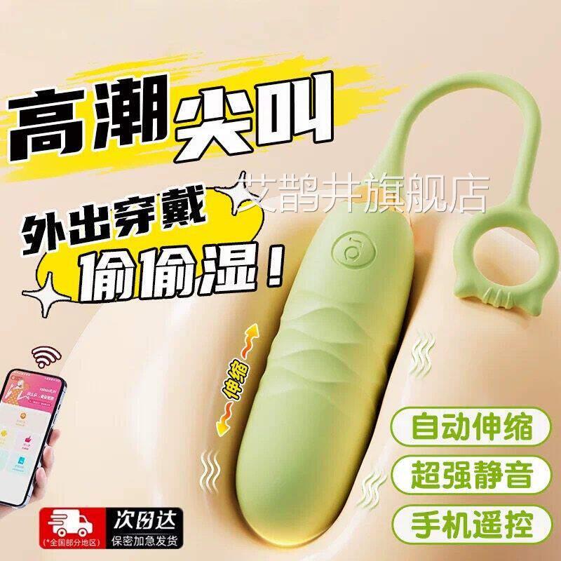 跳蛋外出穿戴女性强震伸缩无线遥控慰高潮自器成人玩具情趣女用品