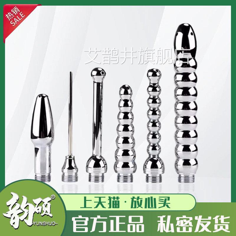 金属道肛门冲洗器阴成人另类玩具阴道后庭同志私密灌肠道清洗工具