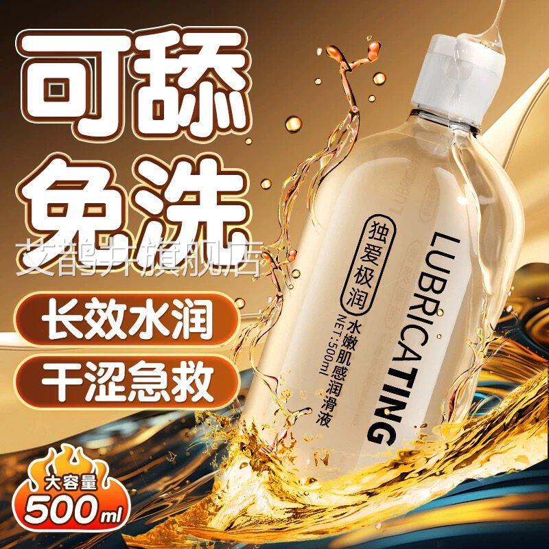 独爱性功液能精油夫妻同居情侣润按摩女性人体精华高朝润滑油免洗