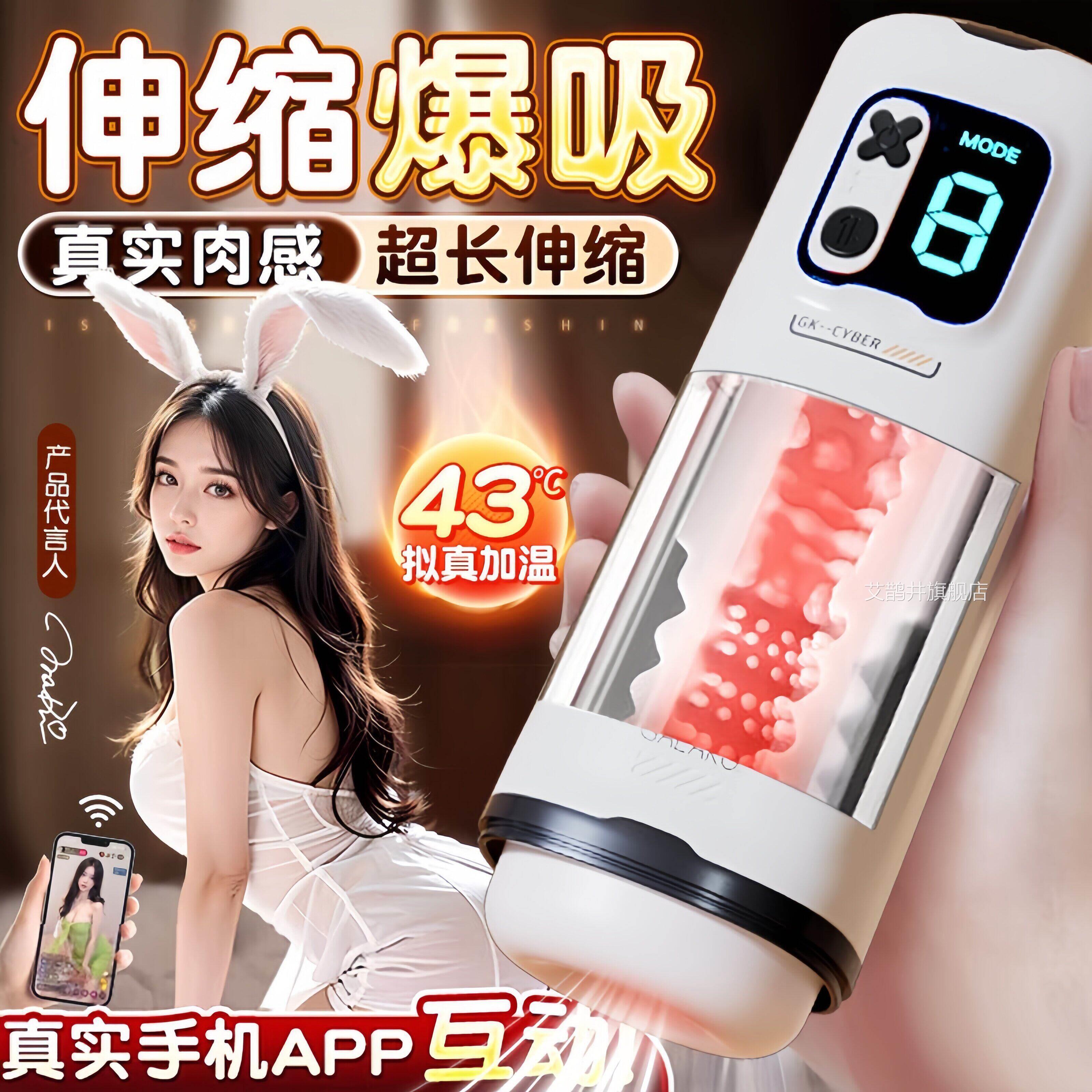日本GALA品KU全自动电动伸缩飞机杯男性成人用玩具吮吸自慰器斐济