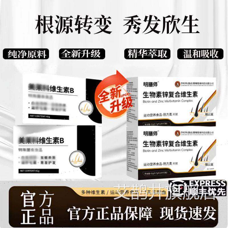 【官方正品】奥美来科维生素b素多种维生素矿物片官质方旗舰店9ZP