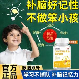 DH店A藻油清华冯博士dha官方旗舰叶黄素酯软糖胶囊眼脑双补学生款