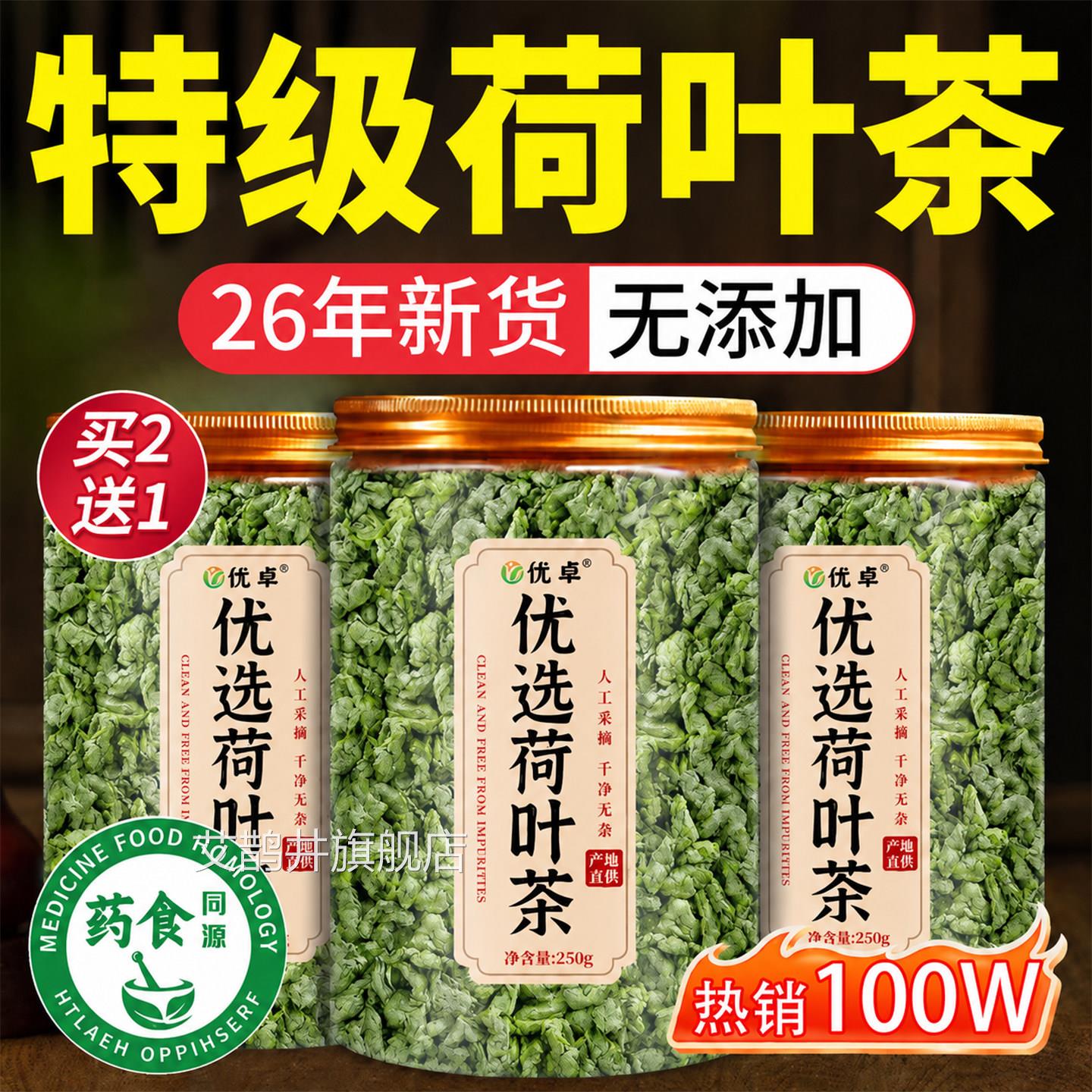 荷叶茶去祛湿品茶湿气排养胃调理去体内湿气重健官方旗舰店脾正毒