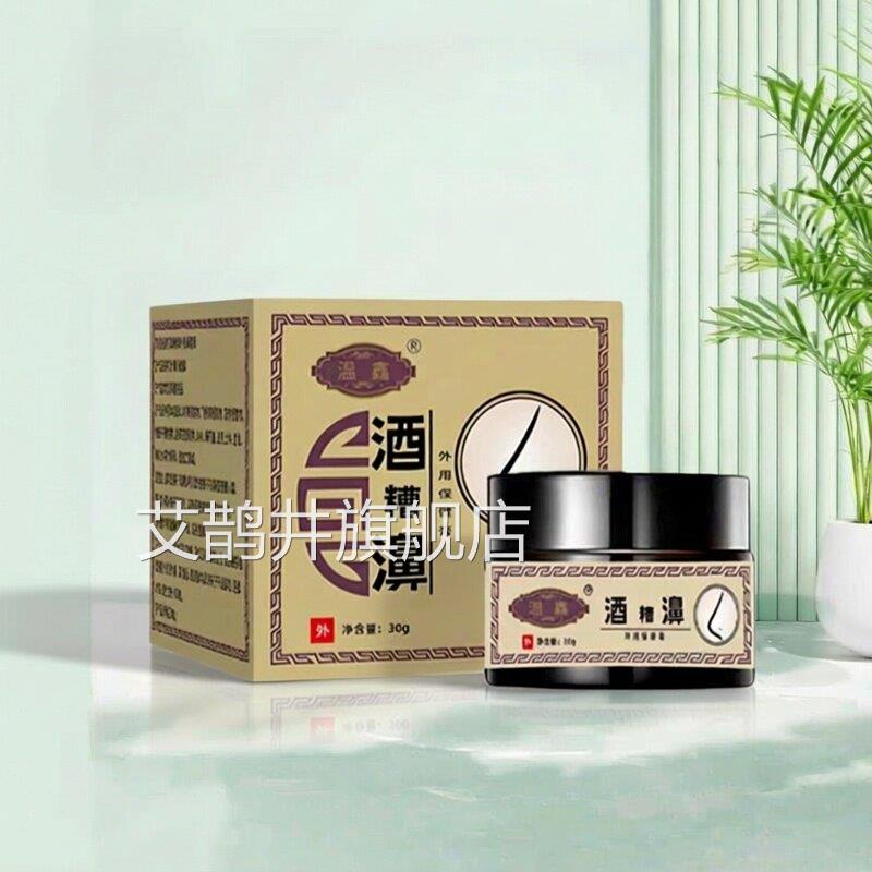 酒糟鼻莓鼻专用修复去草红血丝粗大粉刺痘黑头鼻螨鼻红血丝去黑头
