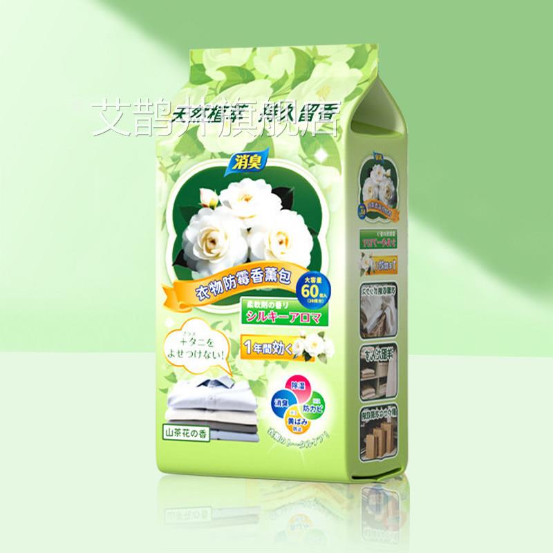 樟脑丸衣柜防驱潮防霉香包除味防虫干燥剂去潮除湿袋蟑螂持久留香