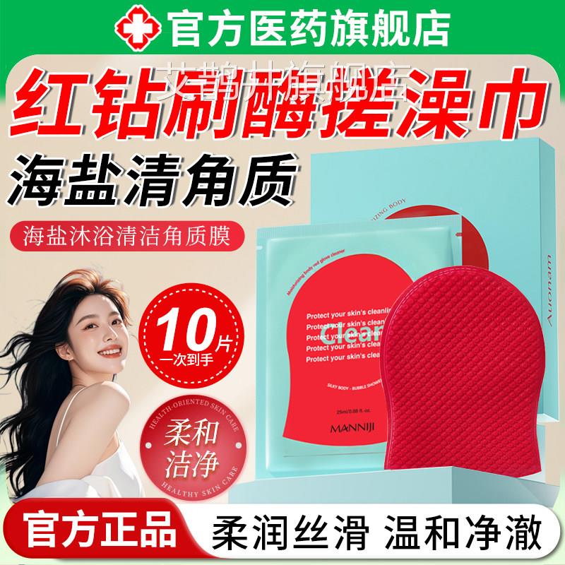 韩国红钻刷酶搓澡巾去角质鸡士皮清洁体膜强力搓后背泥男女洗澡巾
