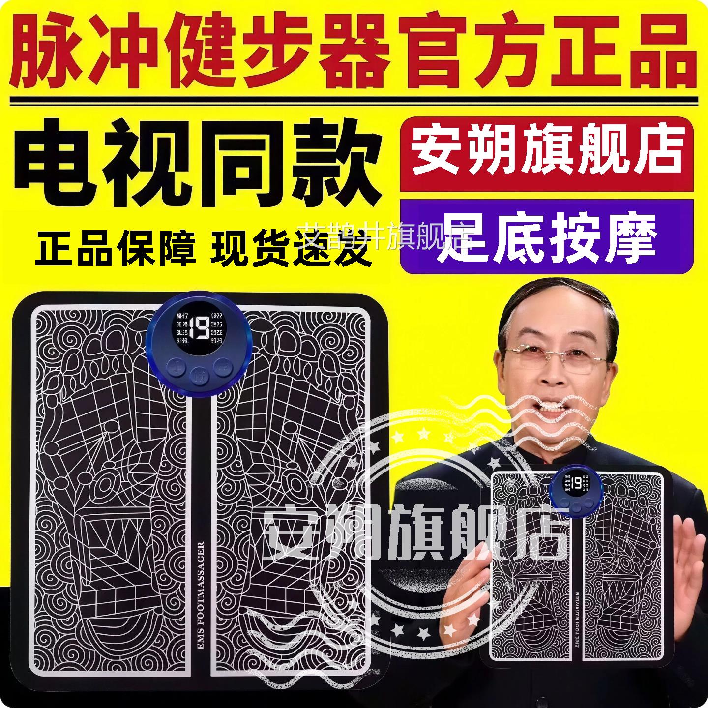电视同款佟络宝脉冲健步器脚踩款通按摩脚底络穴位按摩器官网正品