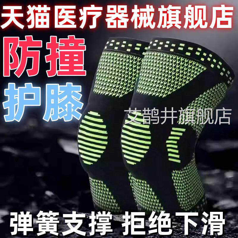 防撞防滑膝篮球护沙滩排球足曲棍球骑行保暖防寒跑步登山硅胶护膝