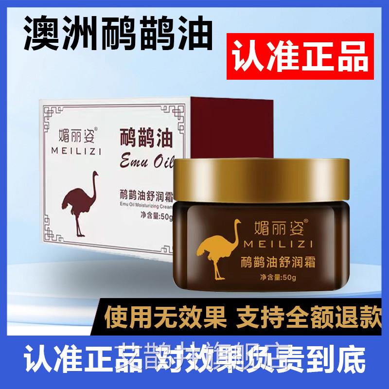 鸸鹋油正品澳洲原装鸵鸟按摩膏缓关节透骨舒肩颈腰腿痛通经络颈椎