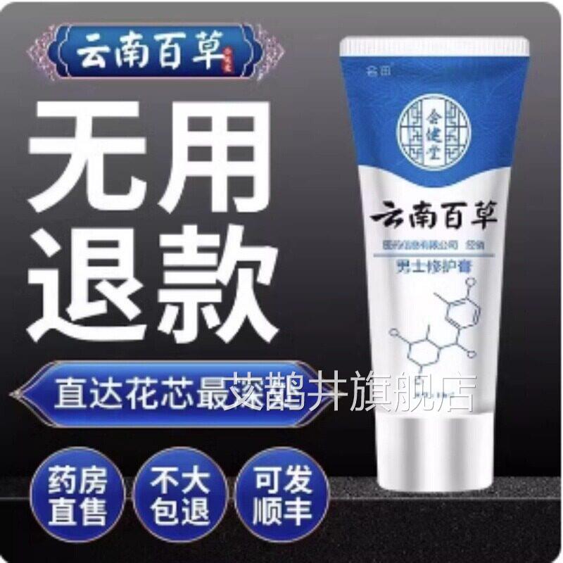 【方正品】男人增大生长仁次发育增长倒真促硬延时药房同官款艾鹊