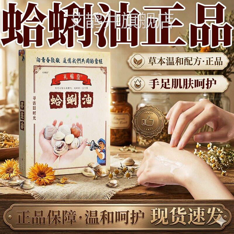 蛤蜊油官方旗舰店正品贝壳外护手霜手足干裂呵护肌肤用膏10个/盒l