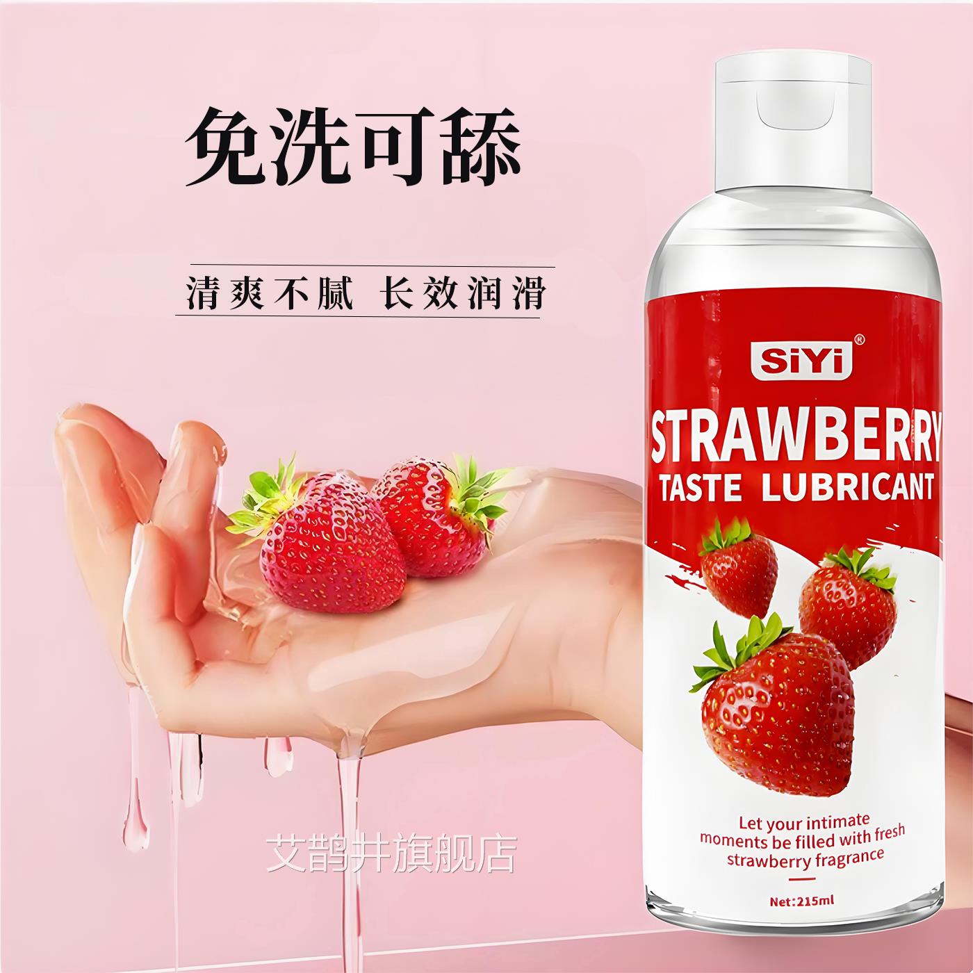 润滑人体油液免剂水深喉私处食用情趣口交水果味可舔食洗人体剂艾