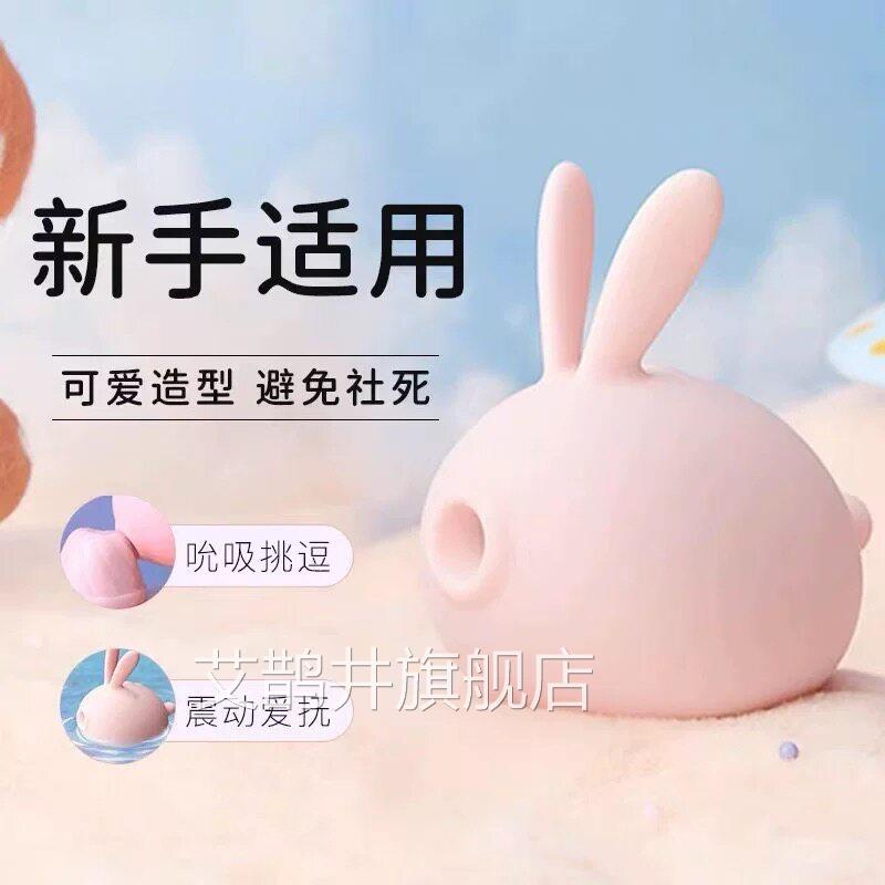 kisstoy兔森破二代跳蛋女吮吸震动自用慰器情趣震动兔子女生玩具