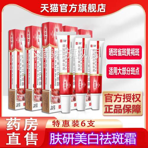 泊蝶烟醯胺祛斑霜美白提亮淡斑组草本去斑保养产品适用合各种肤质