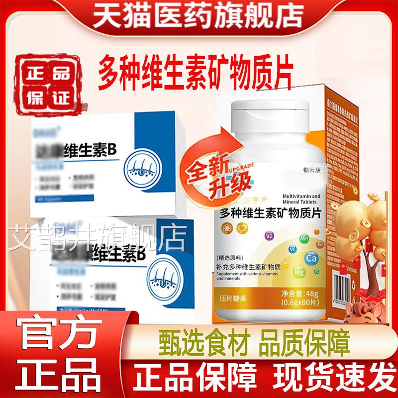 【生官方正品】卡西维生素b维素b2d3奈黑中老年发旗舰店yz艾鹊井