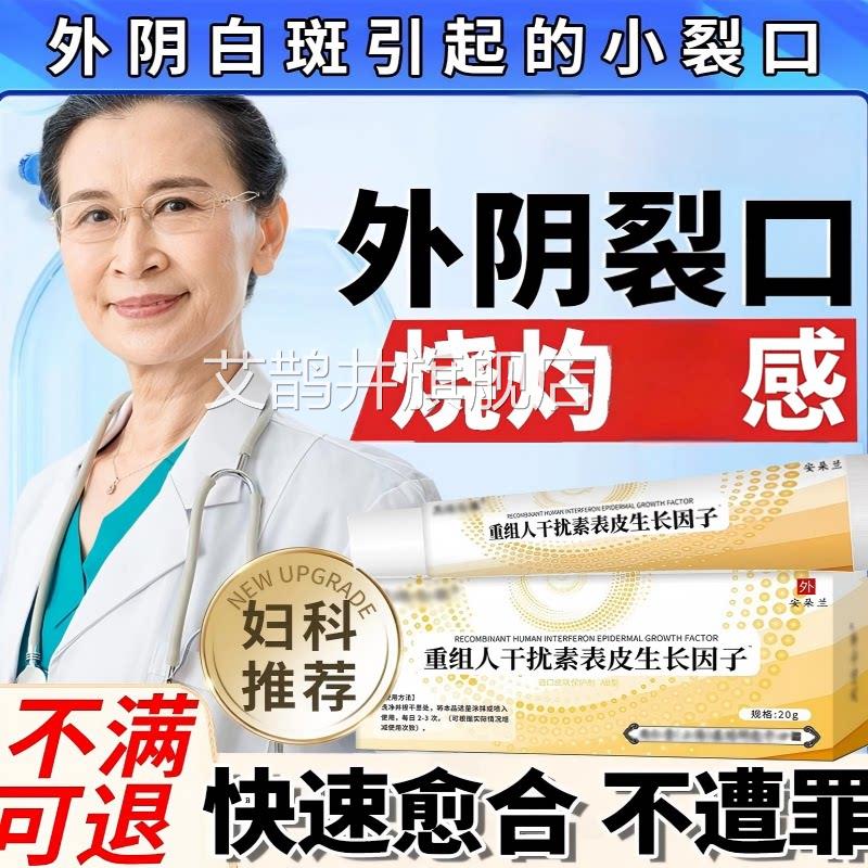 黄体酮软膏外阴裂口白斑止痒去软膏黄体酮疗消营养不良正品官方艾