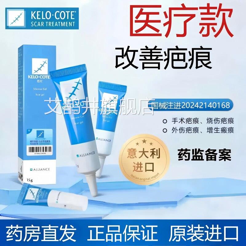 正品芭克硅凝胶硅酮辅助术外伤烧烫伤疤痕疙瘩增生性疤痕FC手3艾