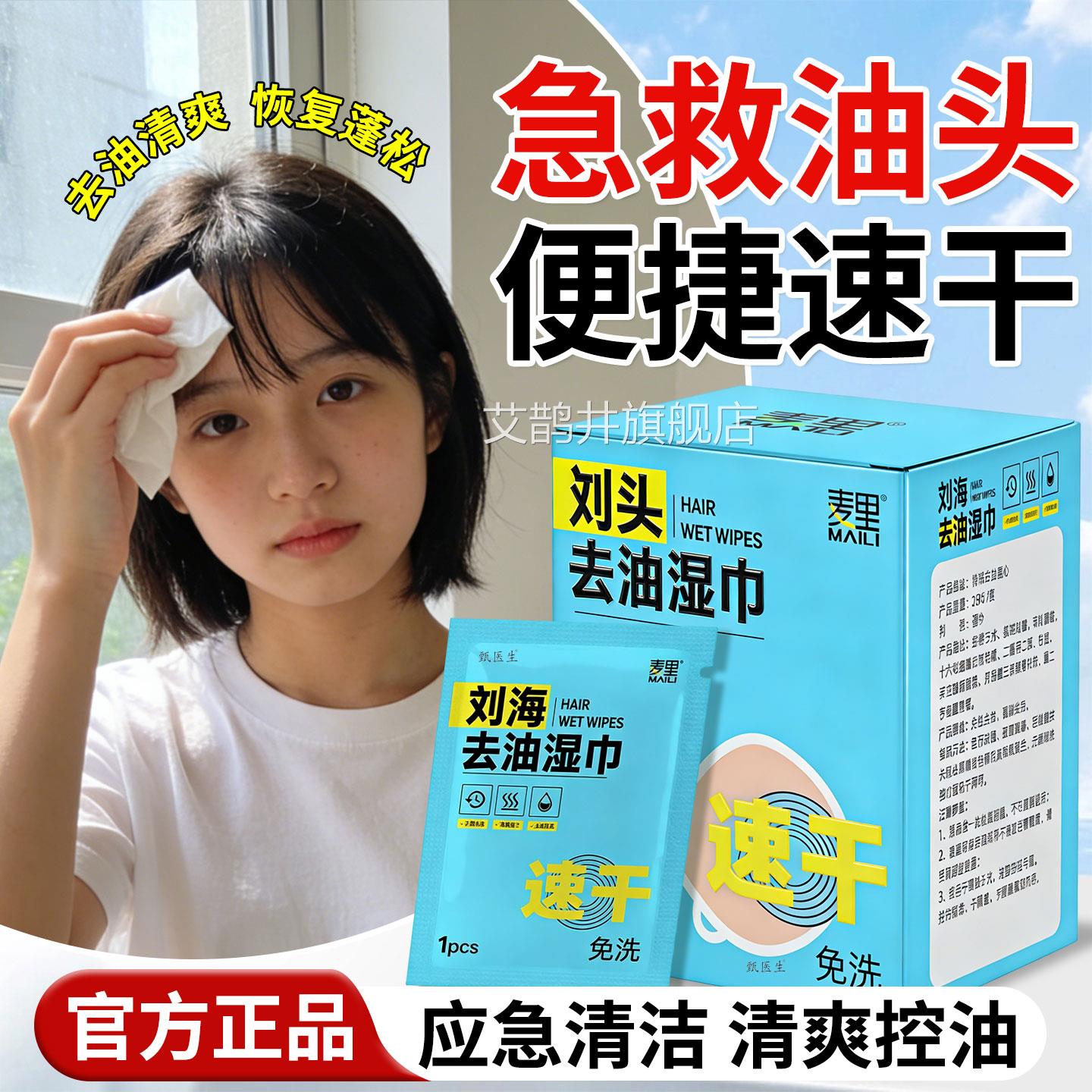 发清洁免洗洗发巾头干发喷雾去油蓬松免洗头发神器月子湿巾洗发水