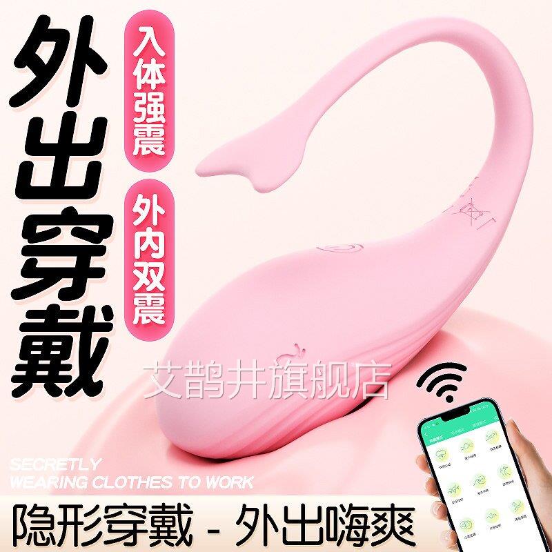小海豚自慰器女用品情趣蛋小鲸鱼远程遥控成人玩跳具女生女友强震
