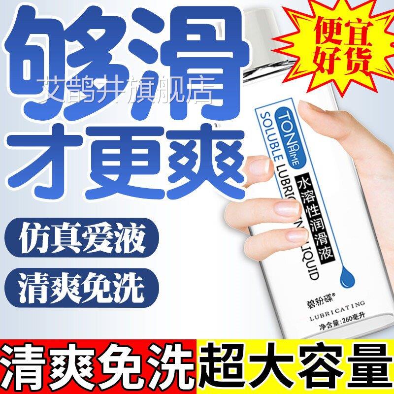 润液滑精油剂免洗夫妻性用男士情趣人体专用杯拉丝飞机男用用品打