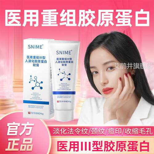 aekk蛋白膜eakk胶原蛋白膜a方k蛋白敷料重组凝胶官旗舰店医用4x艾
