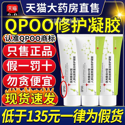OPUU凝胶opuu胶原蛋白凝胶法膜令纹凝胶opuu护理修护官方旗舰店CC
