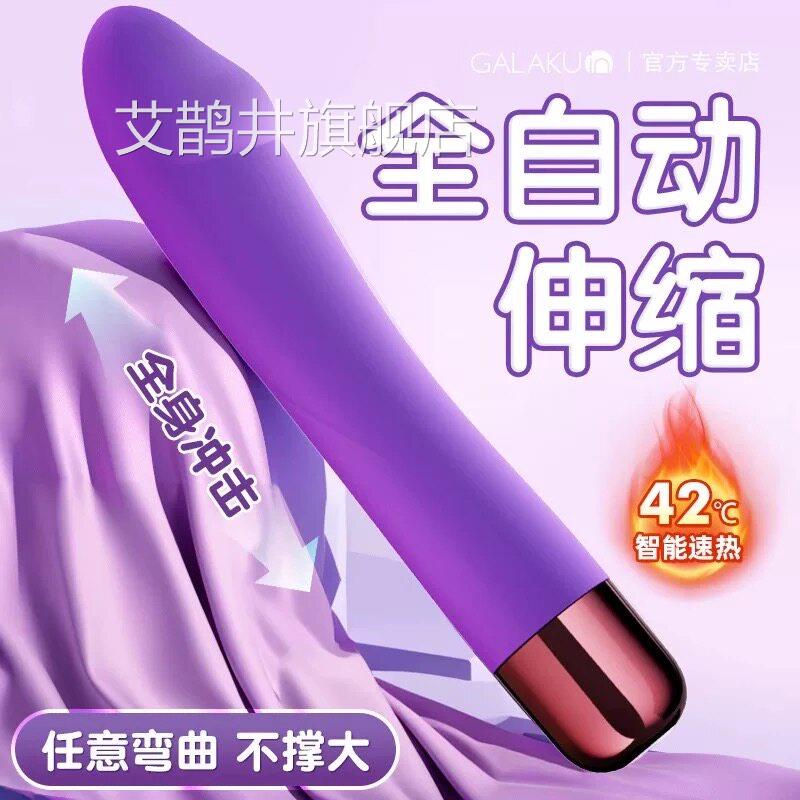日本galaku震动棒女性G点自慰器成人情趣用品女玩阴具道高潮神器
