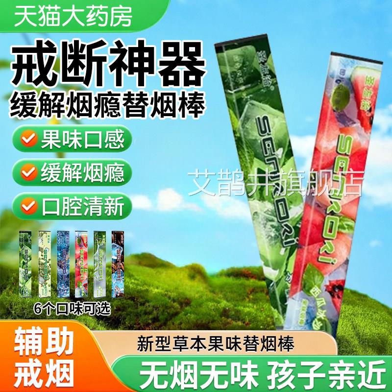 替棒圣佐治缓烟果味吸棒便携式戒烟的辅助神器烟男女士替代正品nn