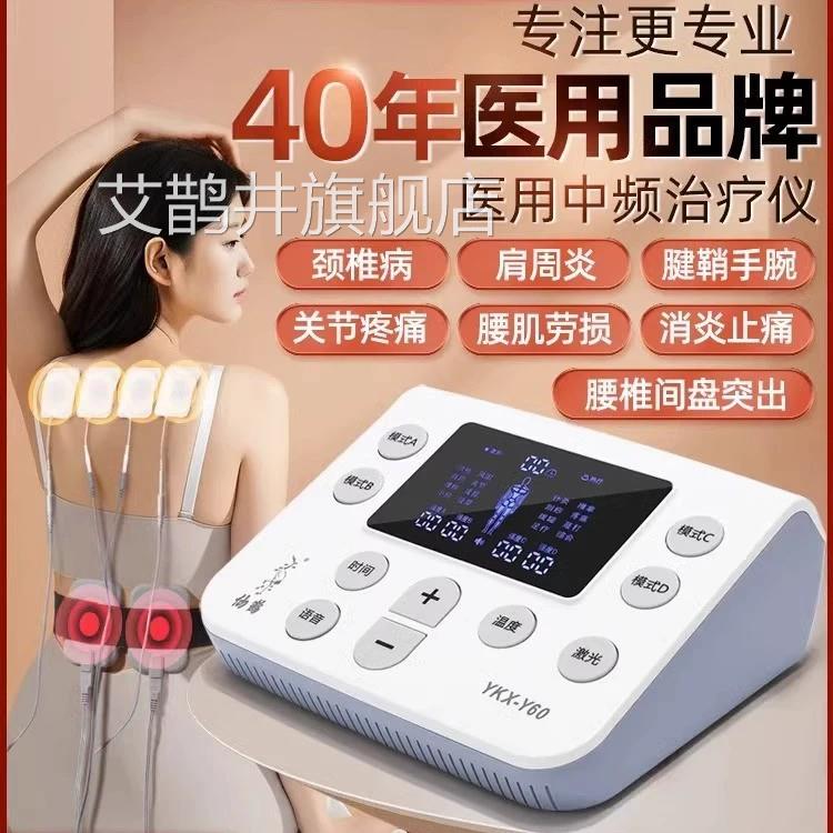 仙鹤中频电针电疗器理疗仪医用脉灸冲机家用颈椎按摩经络疏通艾鹊