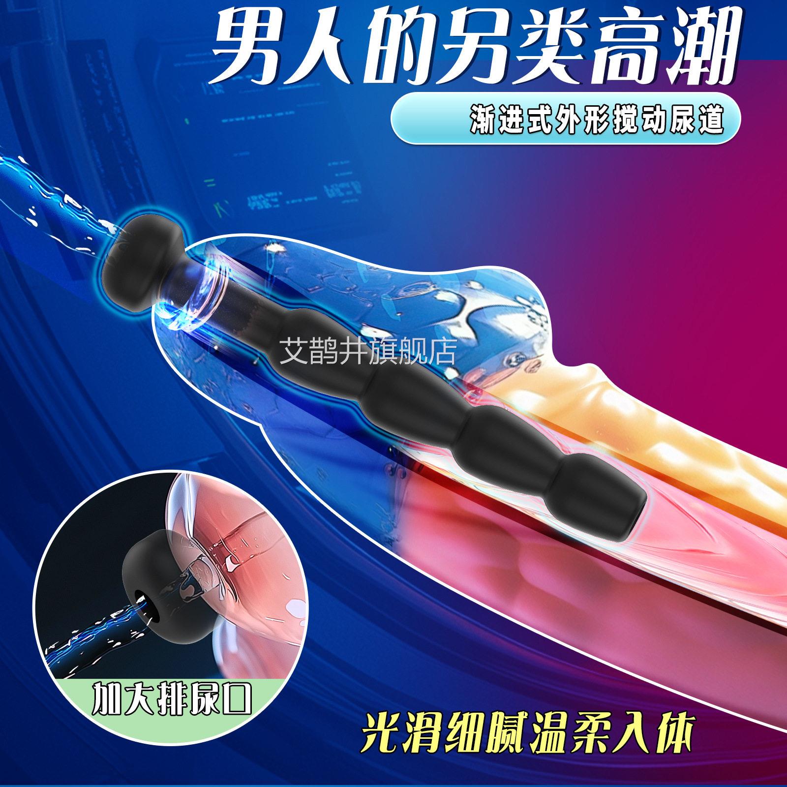 sm惩罚下体前列腺按摩器 男用马眼棒新款阴茎道堵扩张器尿gay玩具