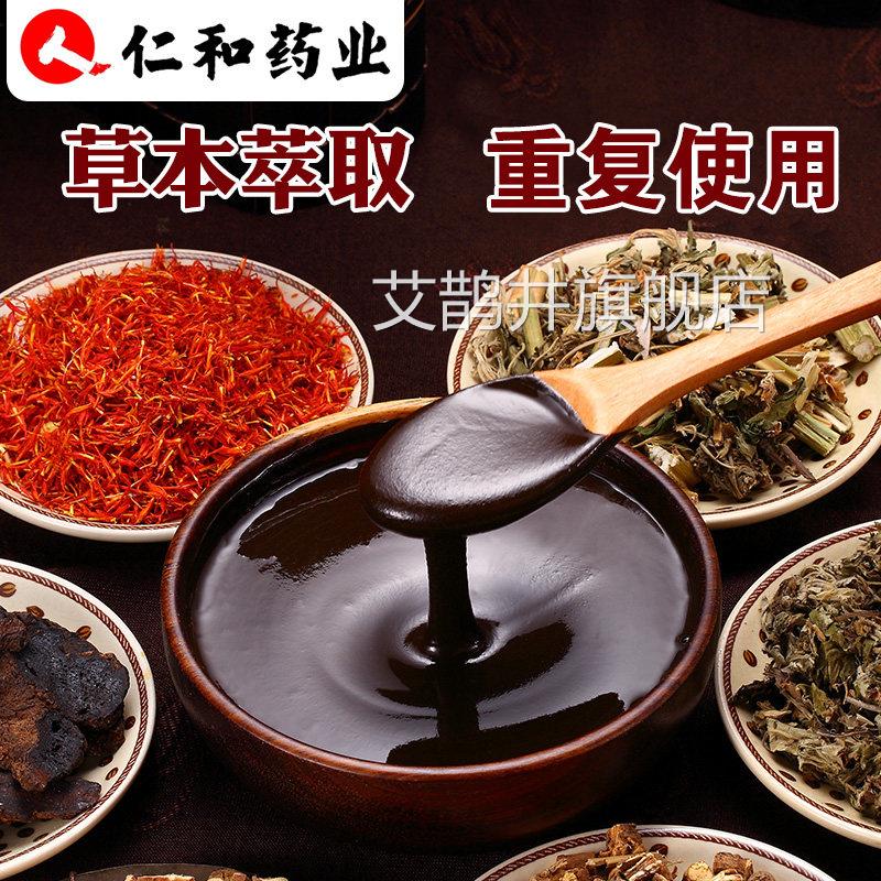 仁和中药泥灸正膝品热敷通用寒艾灸气湿关节颈椎盖全身泥膏排N3艾