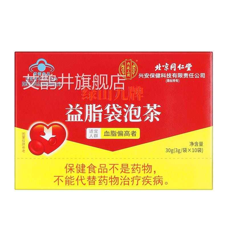 红曲米粉降血脂甘油三酯适合高血脂搭吃的主食正品官方旗舰店er艾